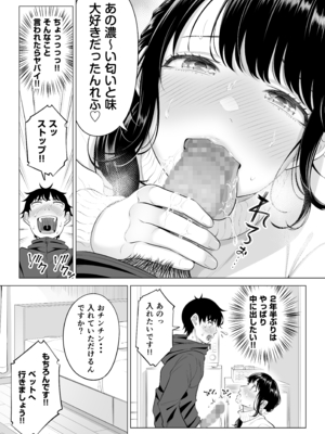 [伊達ろく] 俺が代理種付することになった人妻 橘しずかさんはなんにも知らない!!その2_nanimosiranai_2_020