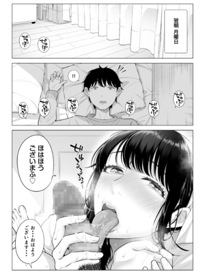 [伊達ろく] 俺が代理種付することになった人妻 橘しずかさんはなんにも知らない!!その2_nanimosiranai_2_038