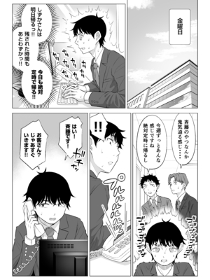 [伊達ろく] 俺が代理種付することになった人妻 橘しずかさんはなんにも知らない!!その2_nanimosiranai_2_070