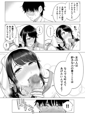 [伊達ろく] 俺が代理種付することになった人妻 橘しずかさんはなんにも知らない!!その2_nanimosiranai_2_096