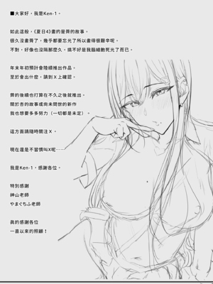 [Cior (Ken-1)] 夏日4｜夏日4 [中文] [無修正]_i-031