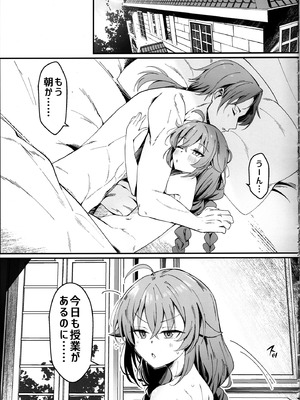 (C106) [NAK] 今宵はちょっとエッチなことしてもいいですか？専用オナホールとして... 2 (無職転生 ～異世界行ったら本気だす～)_05