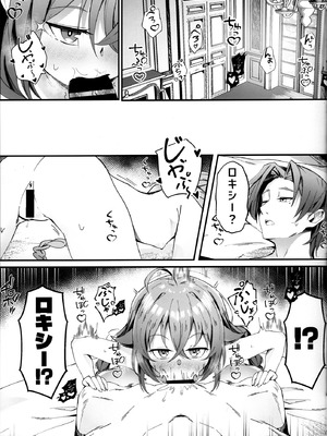 (C106) [NAK] 今宵はちょっとエッチなことしてもいいですか？専用オナホールとして... 2 (無職転生 ～異世界行ったら本気だす～)_09