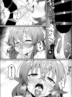 (C106) [NAK] 今宵はちょっとエッチなことしてもいいですか？専用オナホールとして... 2 (無職転生 ～異世界行ったら本気だす～)_13