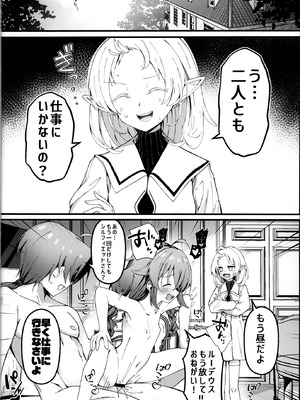 (C106) [NAK] 今宵はちょっとエッチなことしてもいいですか？専用オナホールとして... 2 (無職転生 ～異世界行ったら本気だす～)_18