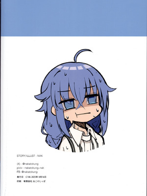 (C106) [NAK] 今宵はちょっとエッチなことしてもいいですか？専用オナホールとして... 2 (無職転生 ～異世界行ったら本気だす～)_20