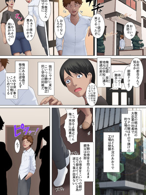 [NCP] お前の母親と姉貴、もう俺のだから。弱みを握られデカすぎちんぽブチ込まれて毎日快楽漬けにされて_03