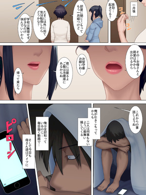 [NCP] お前の母親と姉貴、もう俺のだから。弱みを握られデカすぎちんぽブチ込まれて毎日快楽漬けにされて_20