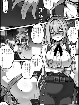 [Paya8] 新エリー都防衛補完計画 特殊戦力個体統制方案 (ゼンレスゾーンゼロ) [無修正]_08