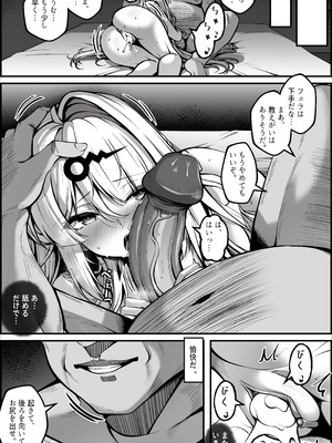 [Paya8] 新エリー都防衛補完計画 特殊戦力個体統制方案 (ゼンレスゾーンゼロ) [無修正]_25