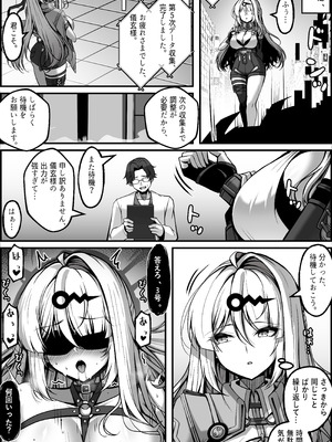 [Paya8] 新エリー都防衛補完計画 特殊戦力個体統制方案 (ゼンレスゾーンゼロ) [無修正]_30