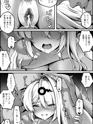 [Paya8] 新エリー都防衛補完計画 特殊戦力個体統制方案 (ゼンレスゾーンゼロ) [無修正]_44