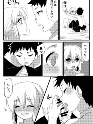 [あめさー (飴沢やぎ)] 親友で彼女でどっちもおいしい! [DL版]_07