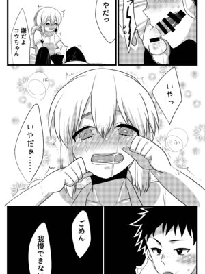 [あめさー (飴沢やぎ)] 親友で彼女でどっちもおいしい! [DL版]_08