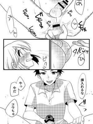 [あめさー (飴沢やぎ)] 親友で彼女でどっちもおいしい! [DL版]_10