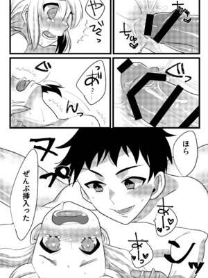 [あめさー (飴沢やぎ)] 親友で彼女でどっちもおいしい! [DL版]_11