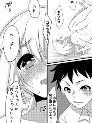 [あめさー (飴沢やぎ)] 親友で彼女でどっちもおいしい! [DL版]_13