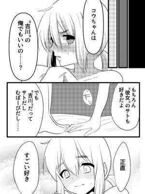[あめさー (飴沢やぎ)] 親友で彼女でどっちもおいしい! [DL版]_17