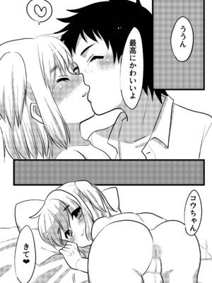 [あめさー (飴沢やぎ)] 親友で彼女でどっちもおいしい! [DL版]_20