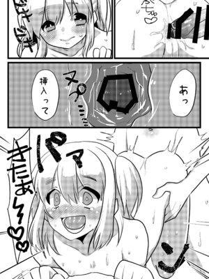 [あめさー (飴沢やぎ)] 親友で彼女でどっちもおいしい! [DL版]_21