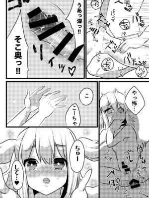 [あめさー (飴沢やぎ)] 親友で彼女でどっちもおいしい! [DL版]_26