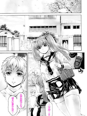 [すべすべ1kg (成田香車)] 9時から5時までの恋人 第14話_002