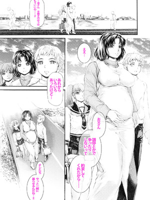 [すべすべ1kg (成田香車)] 9時から5時までの恋人 第14話_004