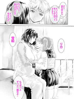 [すべすべ1kg (成田香車)] 9時から5時までの恋人 第14話_006