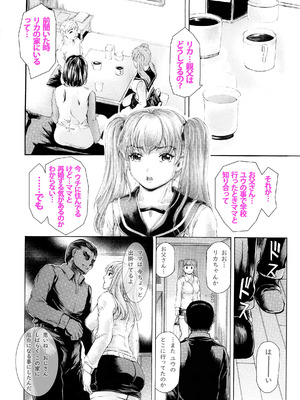 [すべすべ1kg (成田香車)] 9時から5時までの恋人 第14話_007