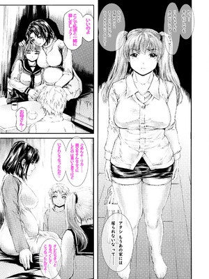 [すべすべ1kg (成田香車)] 9時から5時までの恋人 第14話_008