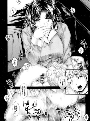 [すべすべ1kg (成田香車)] 9時から5時までの恋人 第14話_012