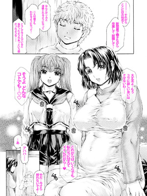 [すべすべ1kg (成田香車)] 9時から5時までの恋人 第14話_019