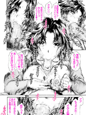 [すべすべ1kg (成田香車)] 9時から5時までの恋人 第14話_029