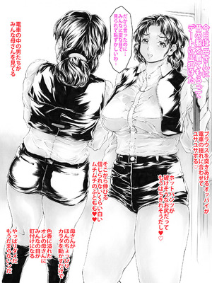 [すべすべ1kg (成田香車)] 9時から5時までの恋人 第14話_074