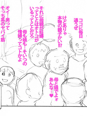 [すべすべ1kg (成田香車)] 9時から5時までの恋人 第14話_085