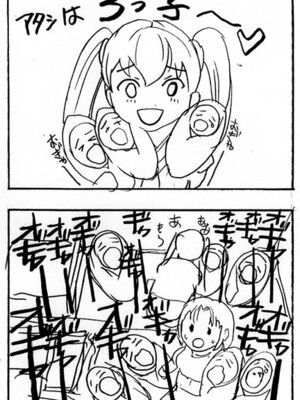 [すべすべ1kg (成田香車)] 9時から5時までの恋人 第14話_088