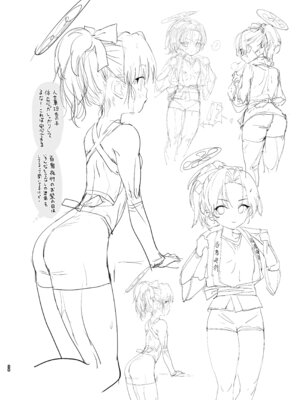 [やんやんよ (やんよ)] やんやんよびゅるるあーかいぶラインアートワークス(上巻) (ブルーアーカイブ) [DL版]_037