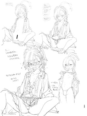 [やんやんよ (やんよ)] やんやんよびゅるるあーかいぶラインアートワークス(上巻) (ブルーアーカイブ) [DL版]_116