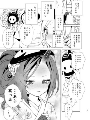 [やんやんよ (やんよ)] キヴォトスの好きな女とヤってみた (ブルーアーカイブ) [DL版]_16