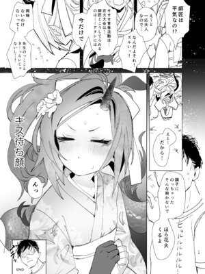 [やんやんよ (やんよ)] キヴォトスの好きな女とヤってみた (ブルーアーカイブ) [DL版]_18