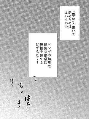 [やんやんよ (やんよ)] キヴォトスの好きな女とヤってみた (ブルーアーカイブ) [DL版]_19