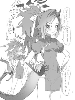 [やんやんよ (やんよ)] キヴォトスの好きな女とヤってみた (ブルーアーカイブ) [DL版]_32