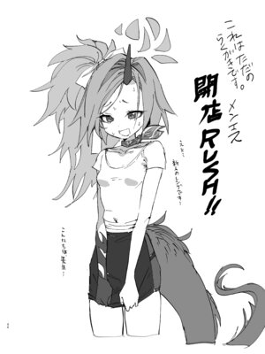 [やんやんよ (やんよ)] キヴォトスの好きな女とヤってみた (ブルーアーカイブ) [DL版]_33