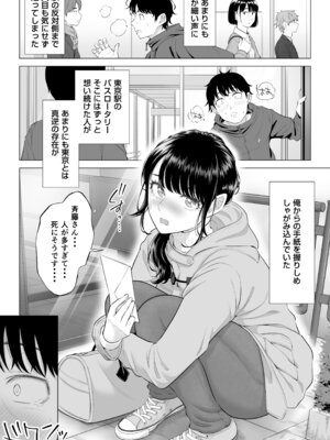 [伊達ろく] 俺が代理種付することになった人妻橘しずかさんはなんにも知らない！！その2_008