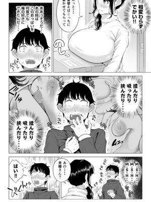 [伊達ろく] 俺が代理種付することになった人妻橘しずかさんはなんにも知らない！！その2_016