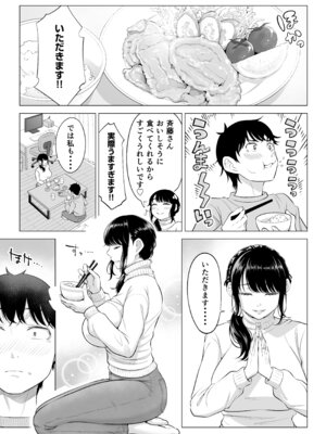 [伊達ろく] 俺が代理種付することになった人妻橘しずかさんはなんにも知らない！！その2_035