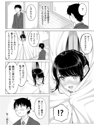 [伊達ろく] 俺が代理種付することになった人妻橘しずかさんはなんにも知らない！！その2_056