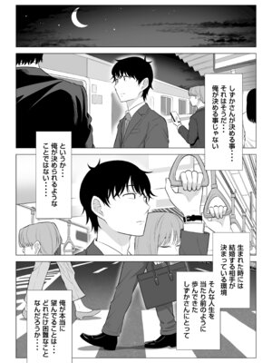 [伊達ろく] 俺が代理種付することになった人妻橘しずかさんはなんにも知らない！！その2_079