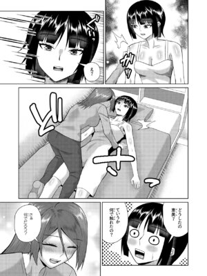 [八切そう] 同居人は幽霊でセフレです_10