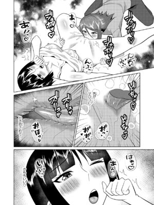 [八切そう] 同居人は幽霊でセフレです_17